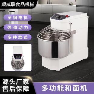 15D商用和面机双动可调速搅面机15L揉面机顶盖轻触式