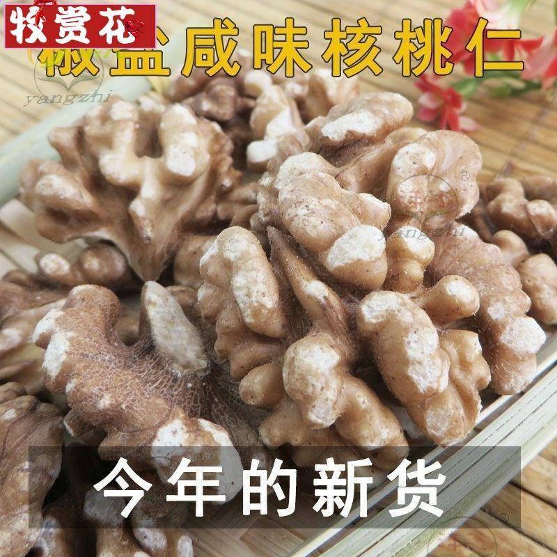 椒盐核桃仁咸味盐焗核桃仁椒盐味咸核桃仁罐头咸味罐装熟核桃仁包