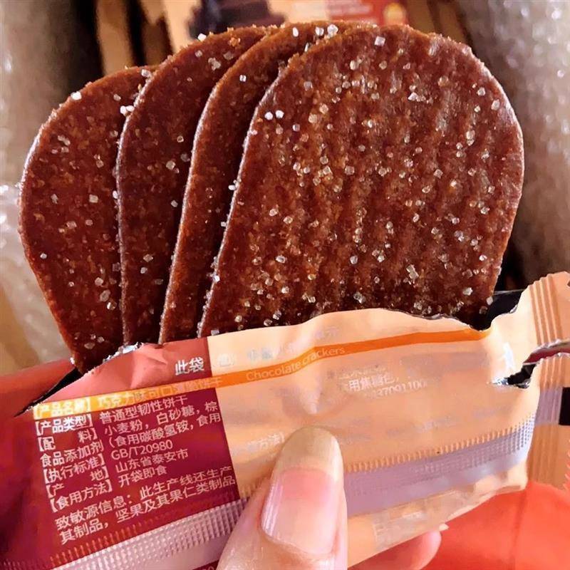 泰山娃薄脆饼干糖粒薄饼小吃零食多口味散装休闲食品糕点早餐整箱