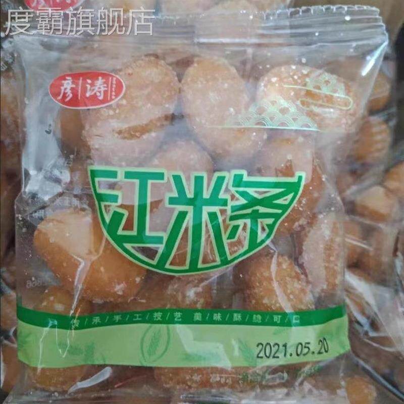 彦涛江米条京果糕点老式传