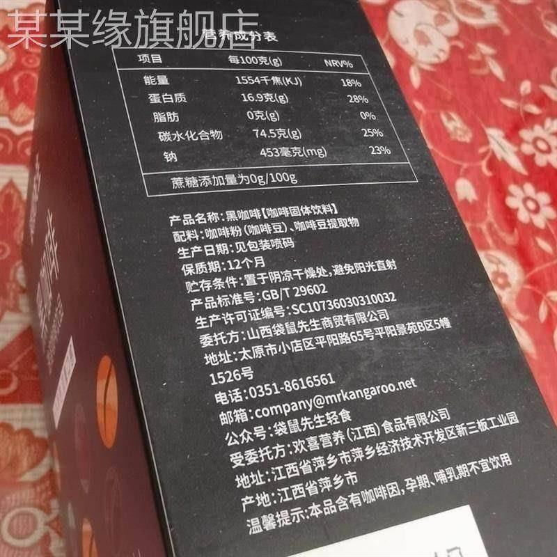 袋鼠先生 速溶纯黑咖啡20g0脂0蔗糖健身浓缩苦咖啡粉提神醒脑免煮