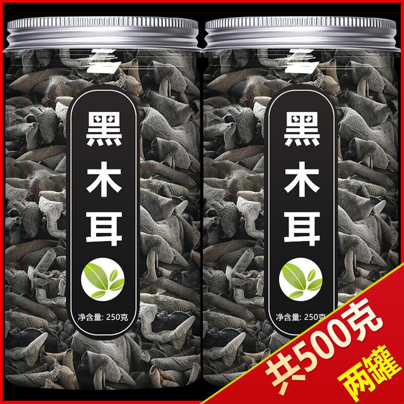 东北特产黑木耳干货500g特