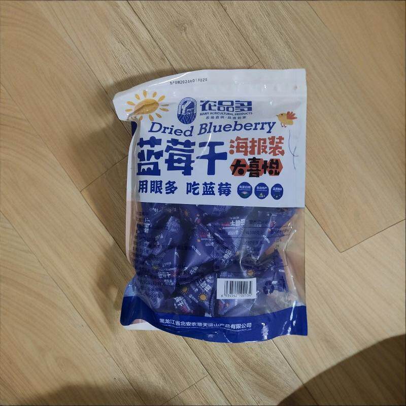 农品多蓝莓干500g大兴安岭小包装250g过年货东北特产80g果干零食