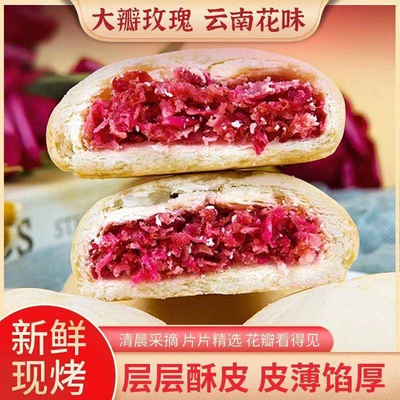 10个装谢记蜜恋鲜花饼玫瑰味紫米味多味手工现做现烤云南特产大理
