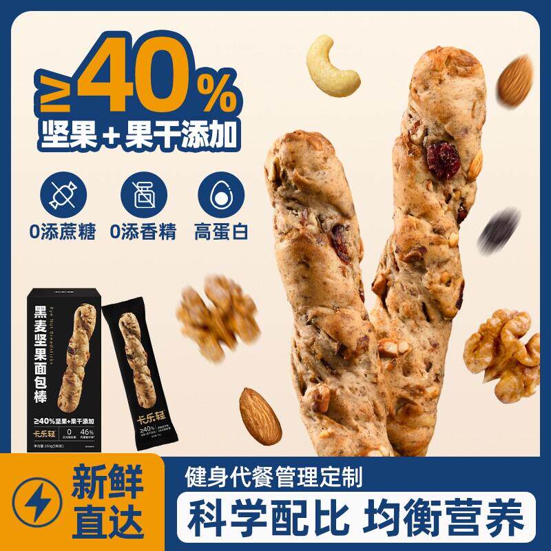 卡乐轻黑麦坚果面包棒营养