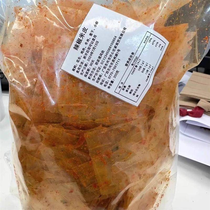 越南辣片糯米纸辣条透明小片辣椒米皮越南特色米纸辣条官方旗舰店