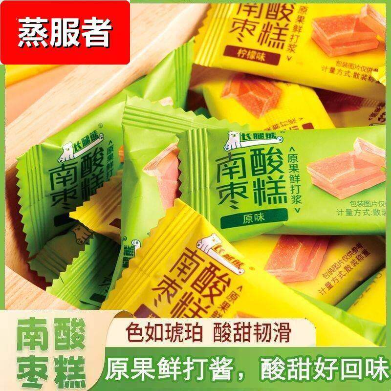 速发酸角糕开胃果脯蜜饯休