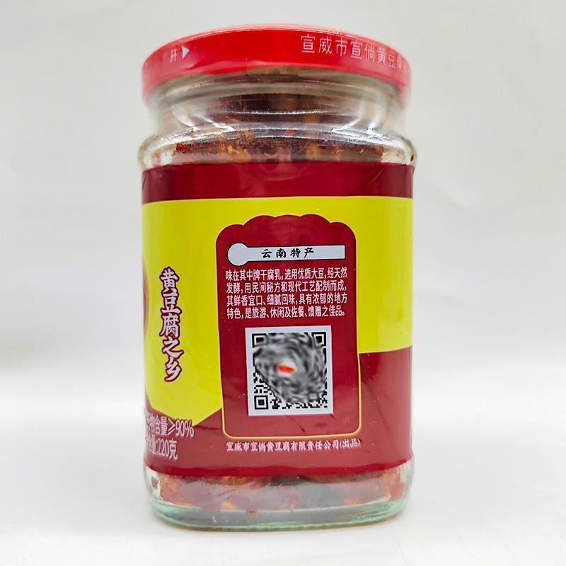 味在其中麻辣干腐乳220g云南特产自然发酵家用下饭宣威倘塘豆腐乳