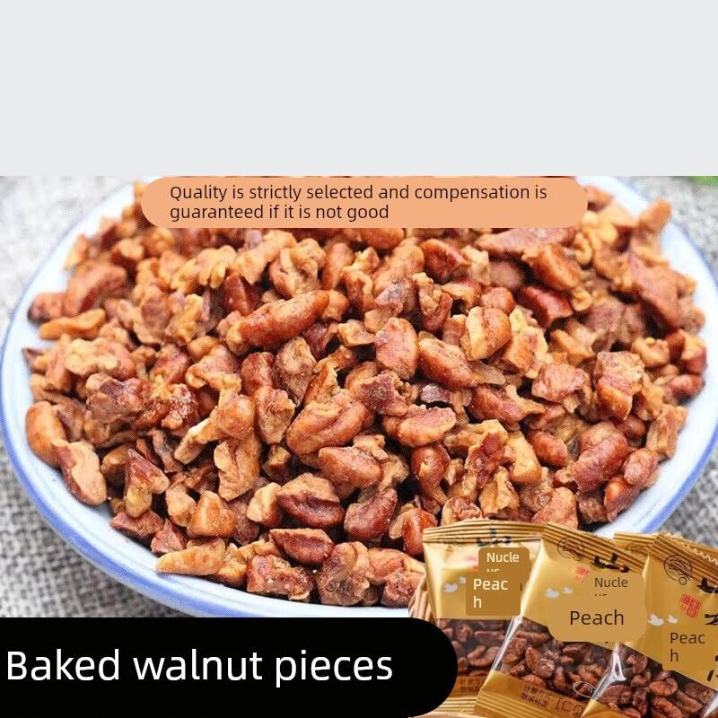 新货野生核桃碎仁炒熟碎仁独立小包装碎肉坚果零食炒货奶茶碎果仁