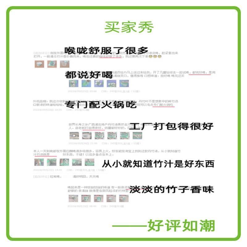 广西丹竹液植物饮料鲜竹沥竹子汁水味单淡竹叶健康饮料整箱批特价