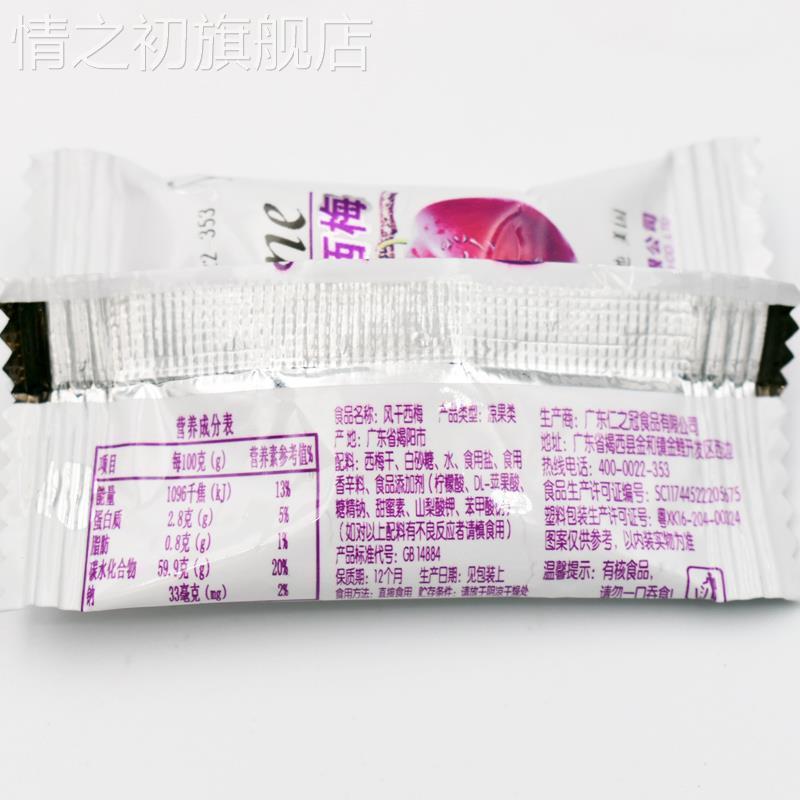 仁之冠风干大西梅精品酸甜梅子果脯孕妇休闲食品喜糖蜜饯零食小吃