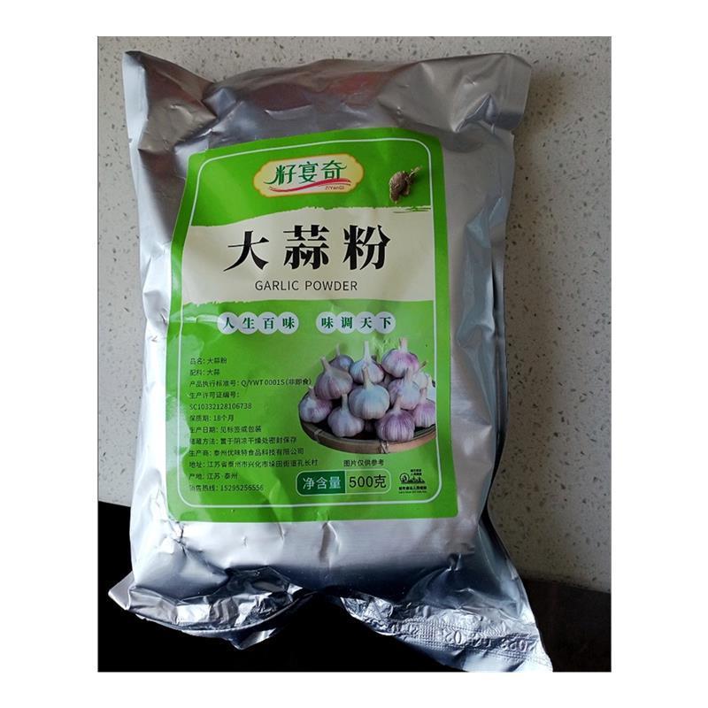 籽宴奇大蒜粉纯大蒜粉浓香