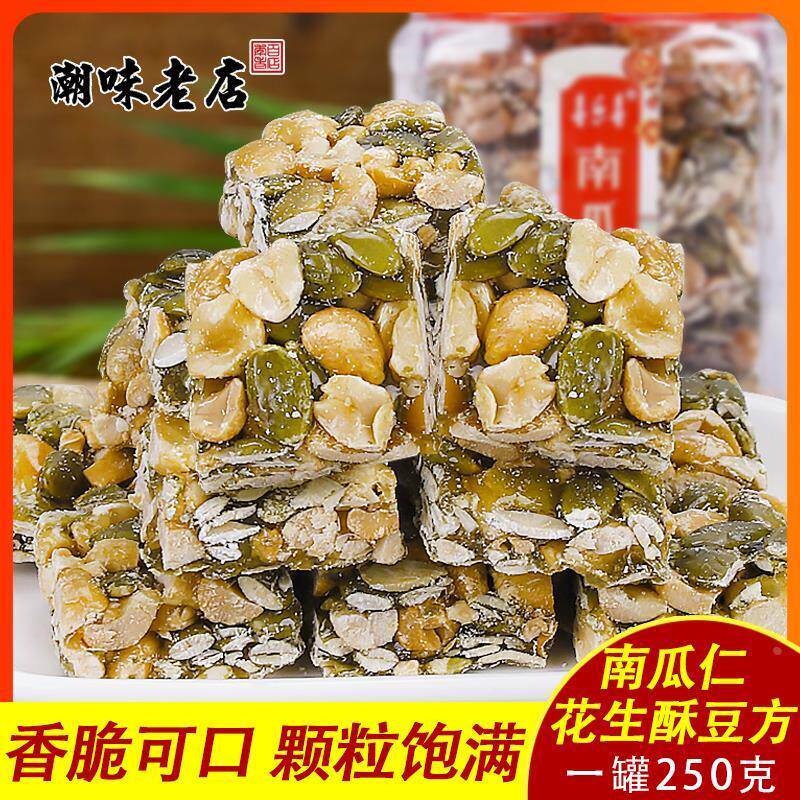 南瓜子仁酥250g传统手工糕