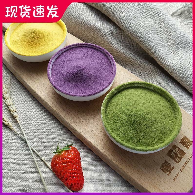 麦嘉果蔬粉麦嘉紫薯粉植物粉烘焙原料可食用奶茶面包蛋糕调色500g