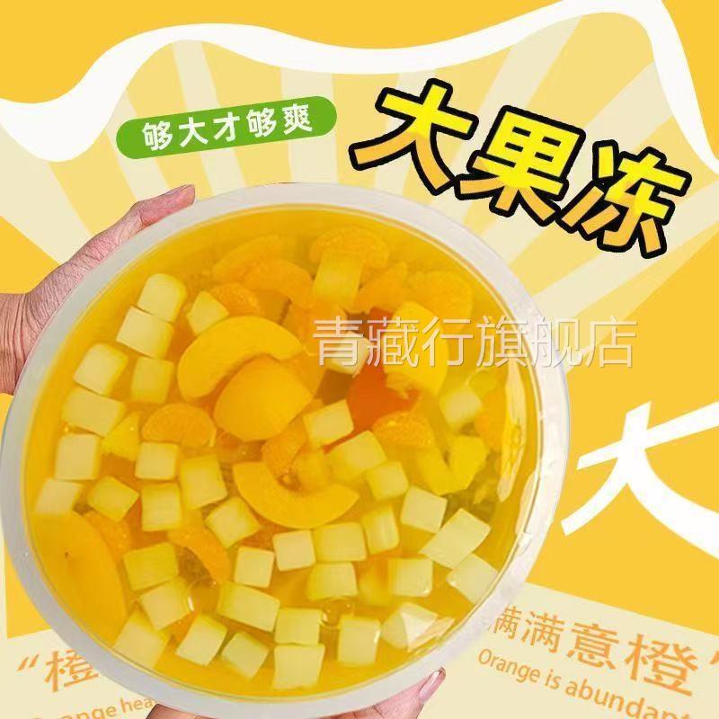 超大果冻装巨无霸大杯儿童