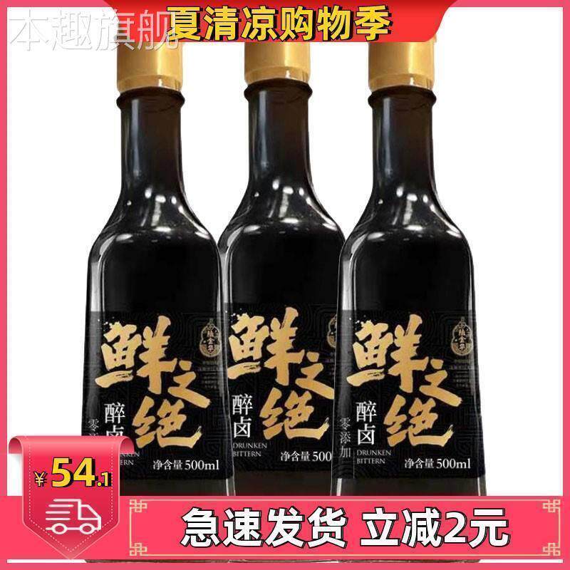 鲜之绝醉复合调味料醉卤家