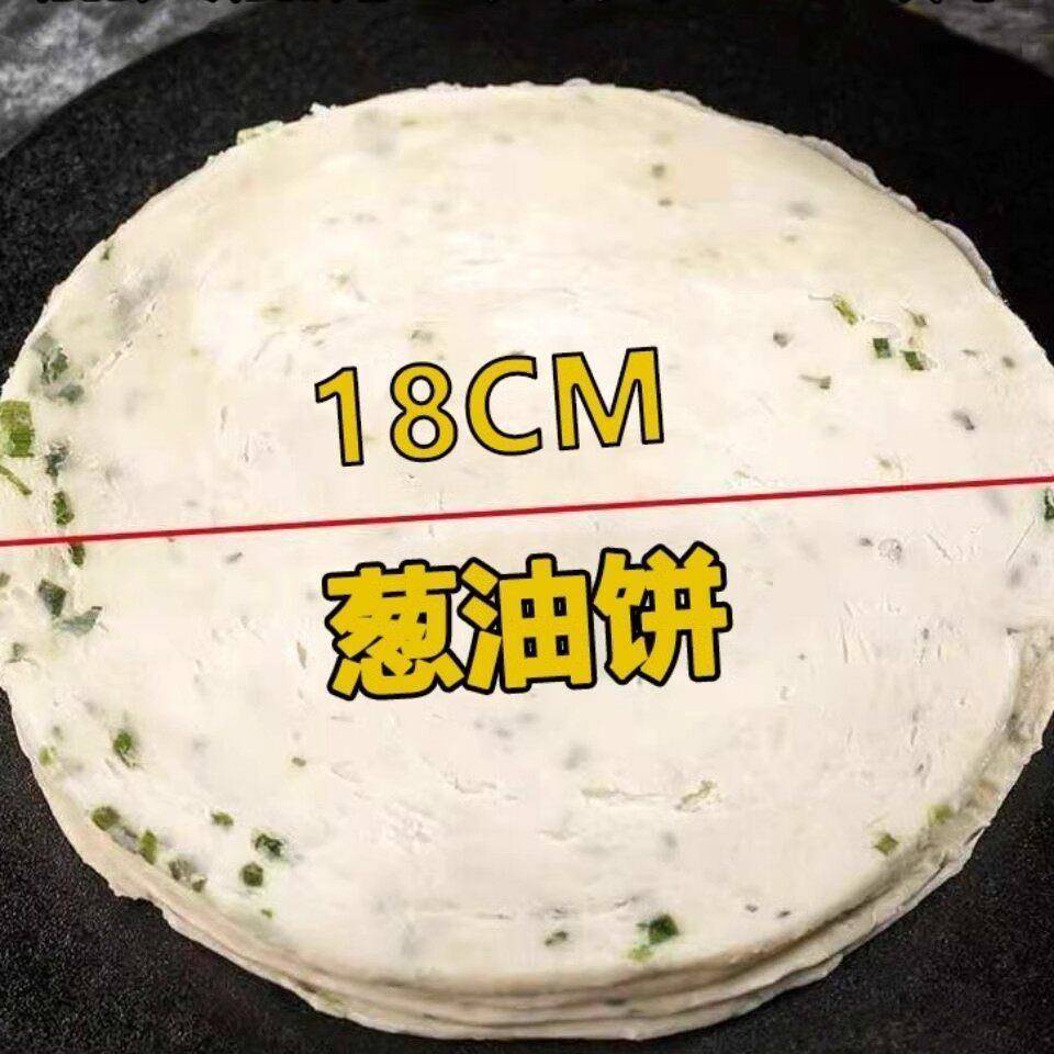 加大加厚早餐葱油饼半成品正宗老上海千层葱香味煎饼速食旗舰店
