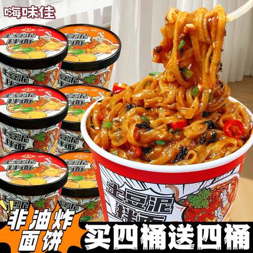 新品整箱6桶装土豆泥拌面孜然麻辣味/韩式火鸡味泡面即食夜宵速食