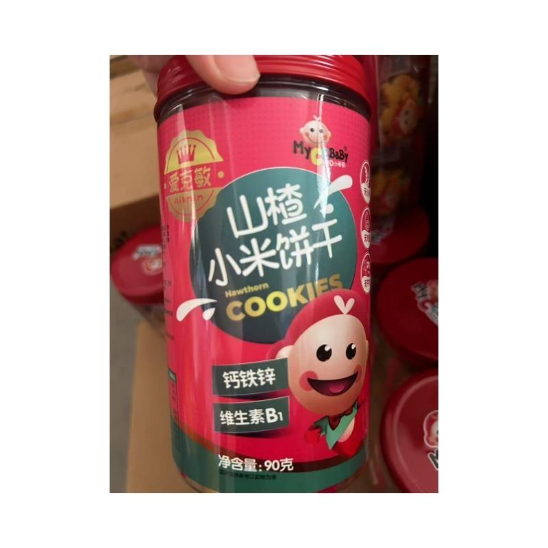 2盒36.8我D小蔡蔡果蔬饼干 干低敏配方萌趣水果动物造型儿童酥脆