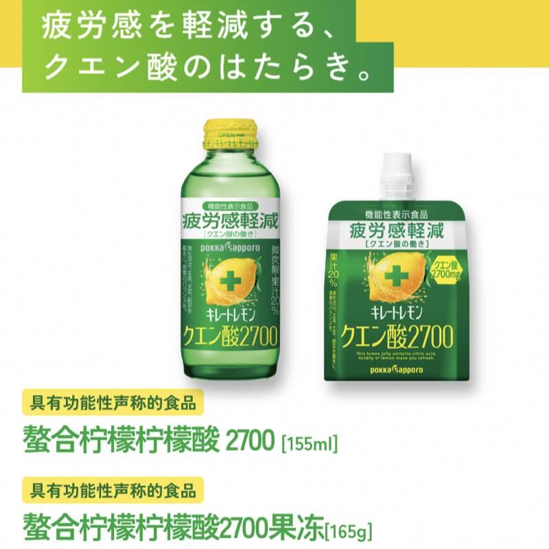 PokkaSapporo日本原装百佳pokka柠檬酸碳酸饮料维生素C缓解疲劳