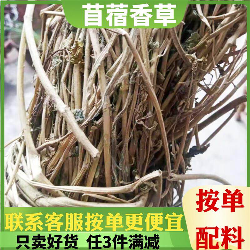 新货苜蓿香草木须蒸肉陕西丹凤名吃花卷蒸馍苦豆子粉凉皮调料