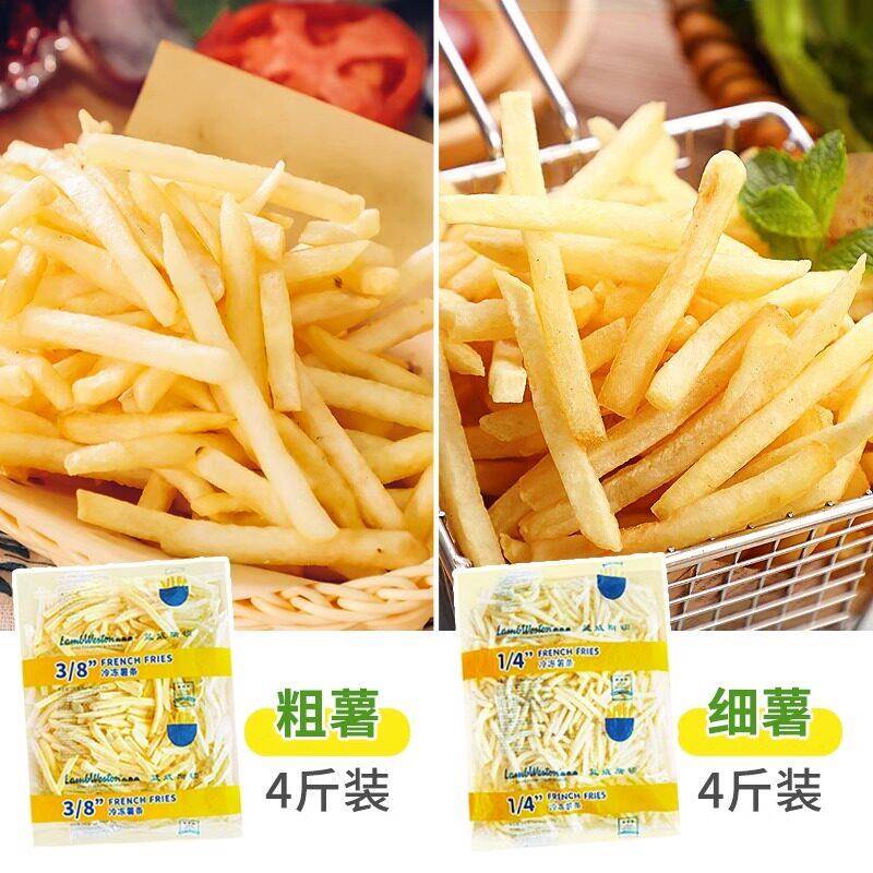 新品蓝威斯顿薯条冷冻半成品麦肯原切薯商用法式油炸小吃空气炸锅