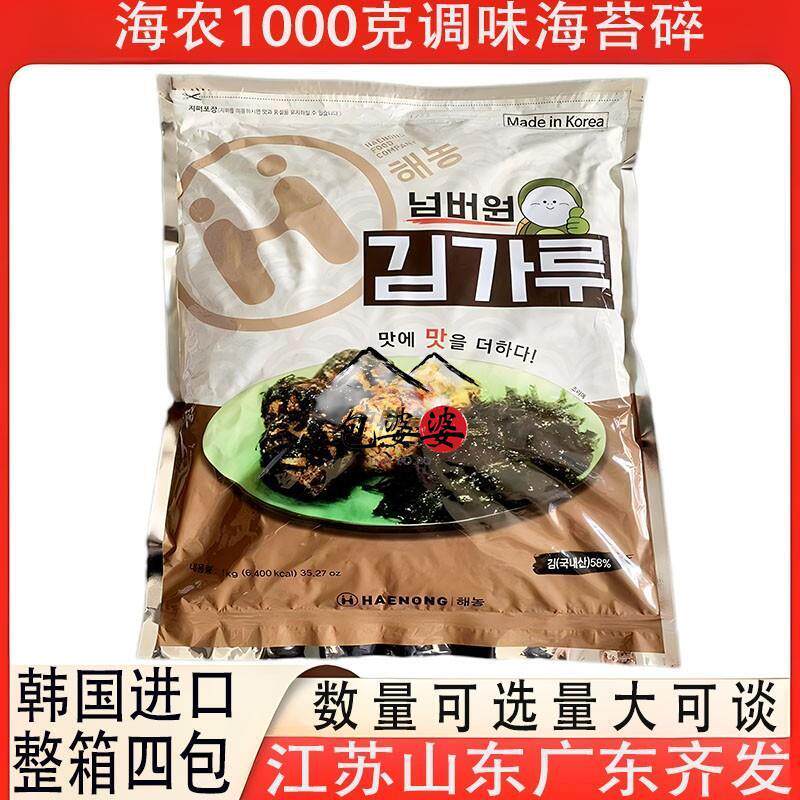 海农海苔碎紫菜丝韩国进口
