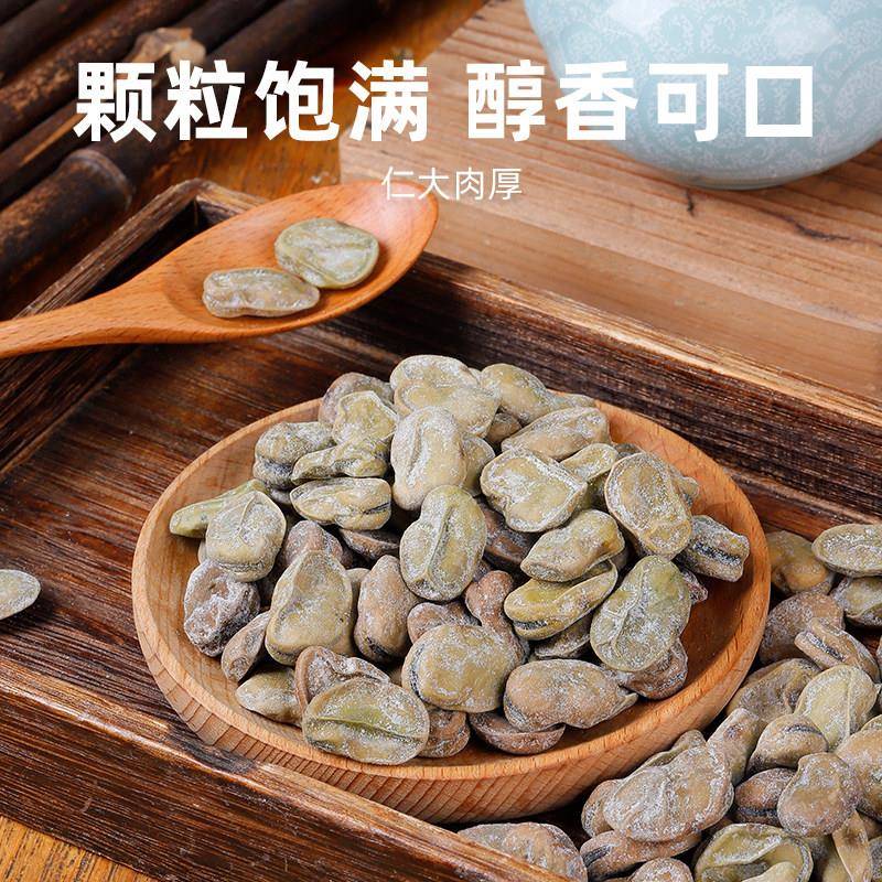 绍兴特产风味茴香豆孔乙己咸亨酒店老式零食水煮五香豆奶油咸蚕豆