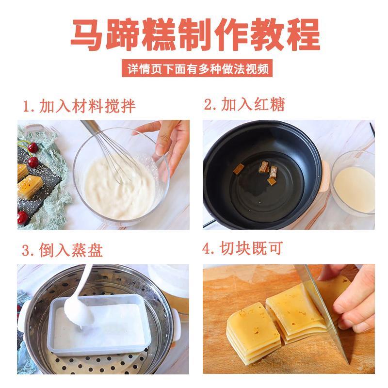 洲星牌马蹄粉纯正家用千层糕材料椰浆汁桂花糕钵仔糕马蹄糕粉套餐