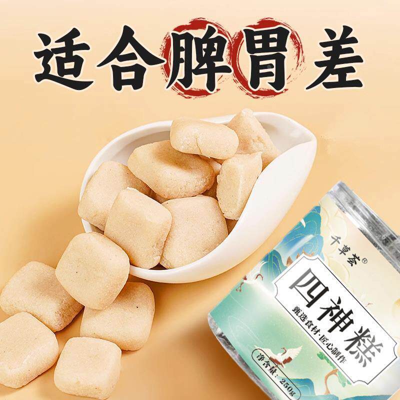 千草荟山药茯苓莲子芡实四神糕营养消化食品即食小零食山药枣泥糕
