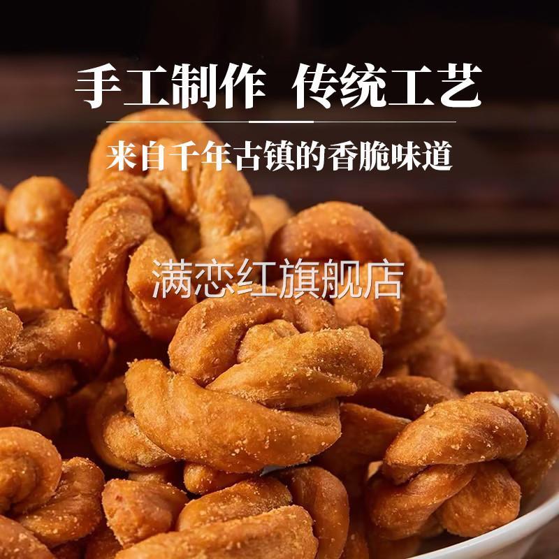 重庆特产磁器口古镇夏麻花500g开袋即食匠心之作传统手工有密封条