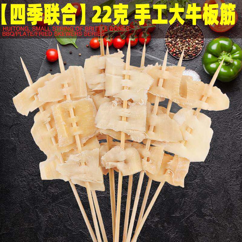 新品手工大牛板筋 烧烤食材半成品烤肉串冷冻火锅铁板烤肉串牛肉