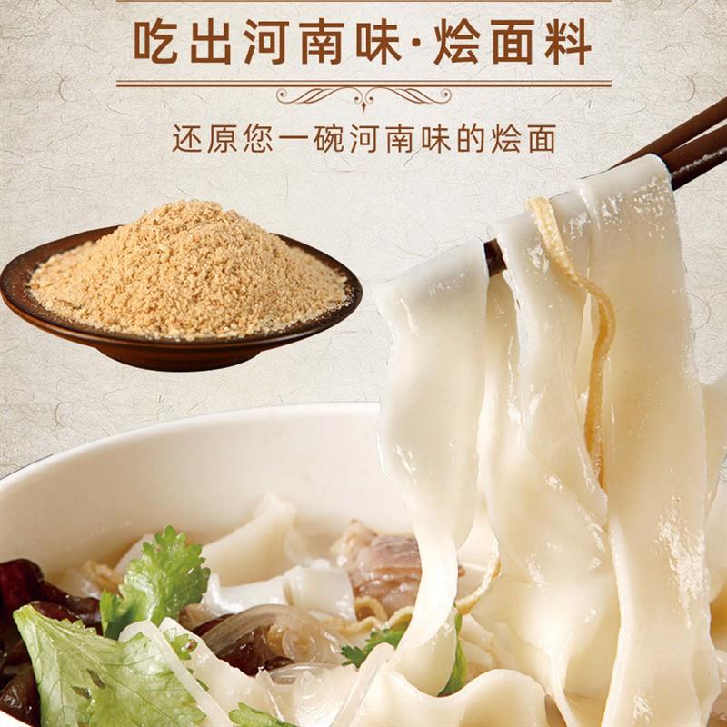 一品香烩面料400g商用白汤牛羊肉河南烩面汤料板面煮拉面碗底调料