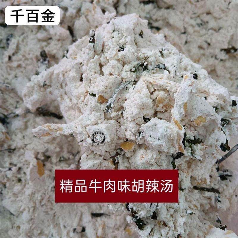 商用牛肉胡辣汤汤料逍遥镇