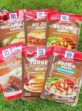 味好美酱汁调味粉美国速食袋装荷兰酱包火鸡酱汁McCormick Gravy