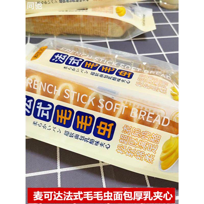 麦可达法式毛毛虫面包奶酪