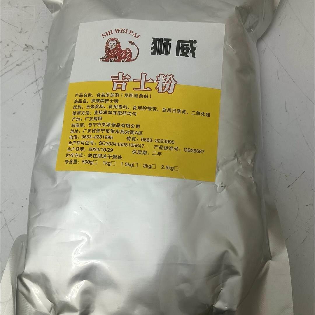 新品狮威吉士粉卡士达头粉蛋挞蛋挞蛋糕面包商用家用烘焙餐饮原材