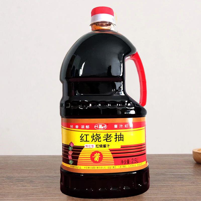 商用红烧老抽王酱油上色特红型餐饮桶装炒菜卤味炖肉浓郁红型