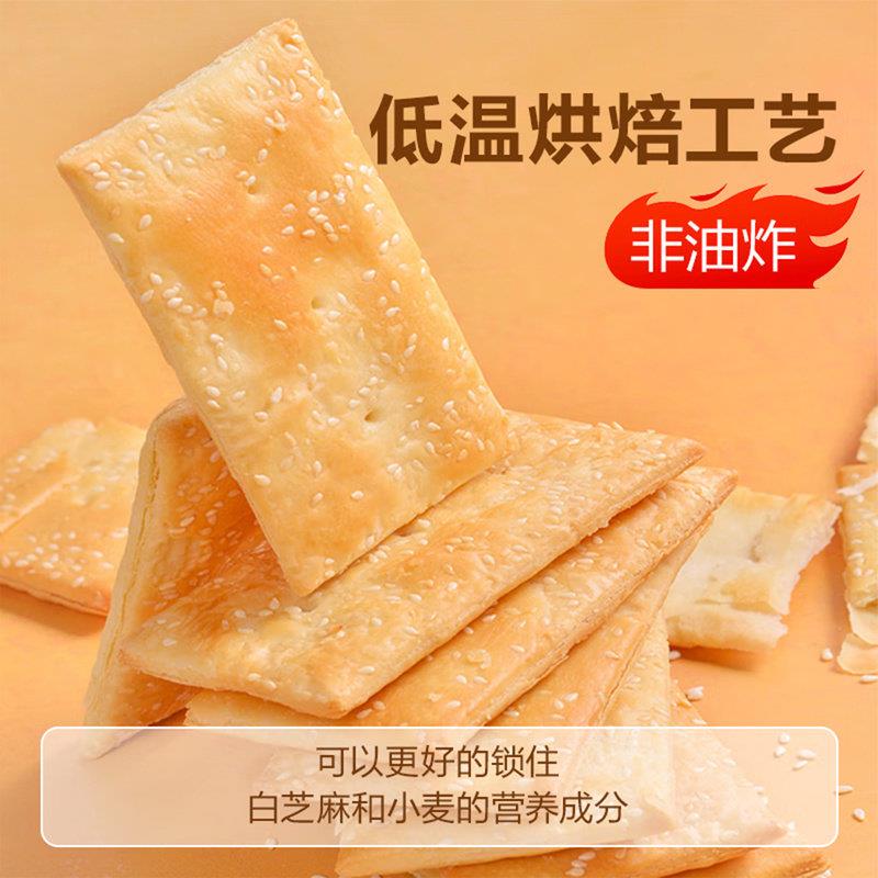 海玉缸炉饼原味咸味整箱千层饼薄脆饼干芝麻饼零食甜味山西特产