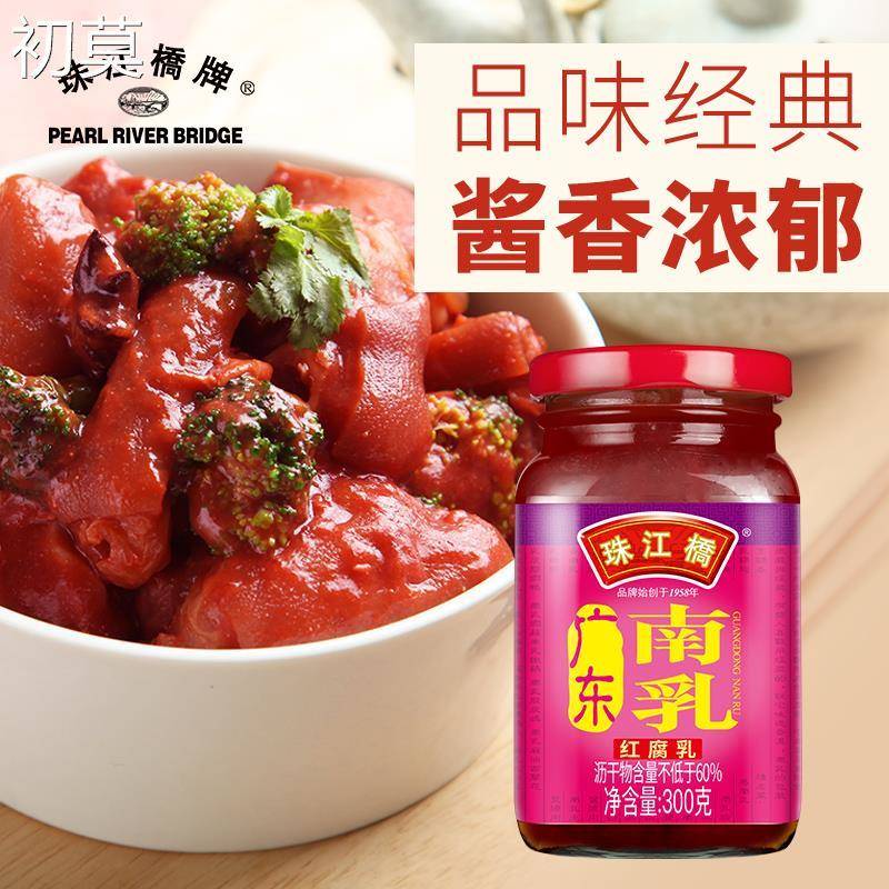 珠江桥牌广东南乳豆腐乳酱汁红南乳汁红烧肉炖肉东坡肉调味料商用