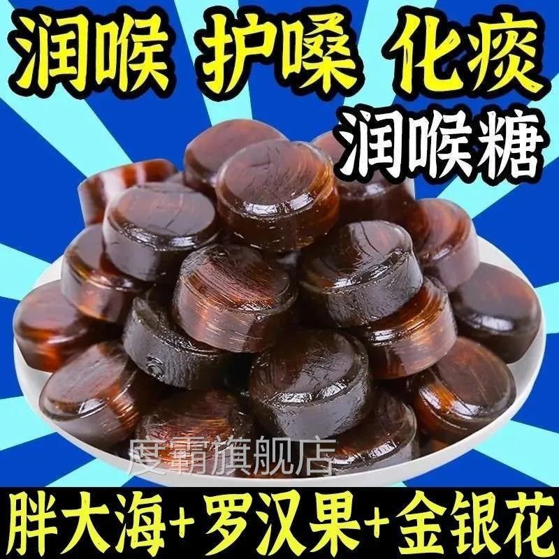 胖大海罗汉果金银花枇杷润