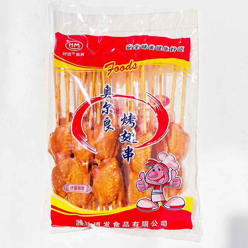 新品奥尔良翅中串商用油炸鸡中翅烧烤肉串食材半成品冷冻腌制调树