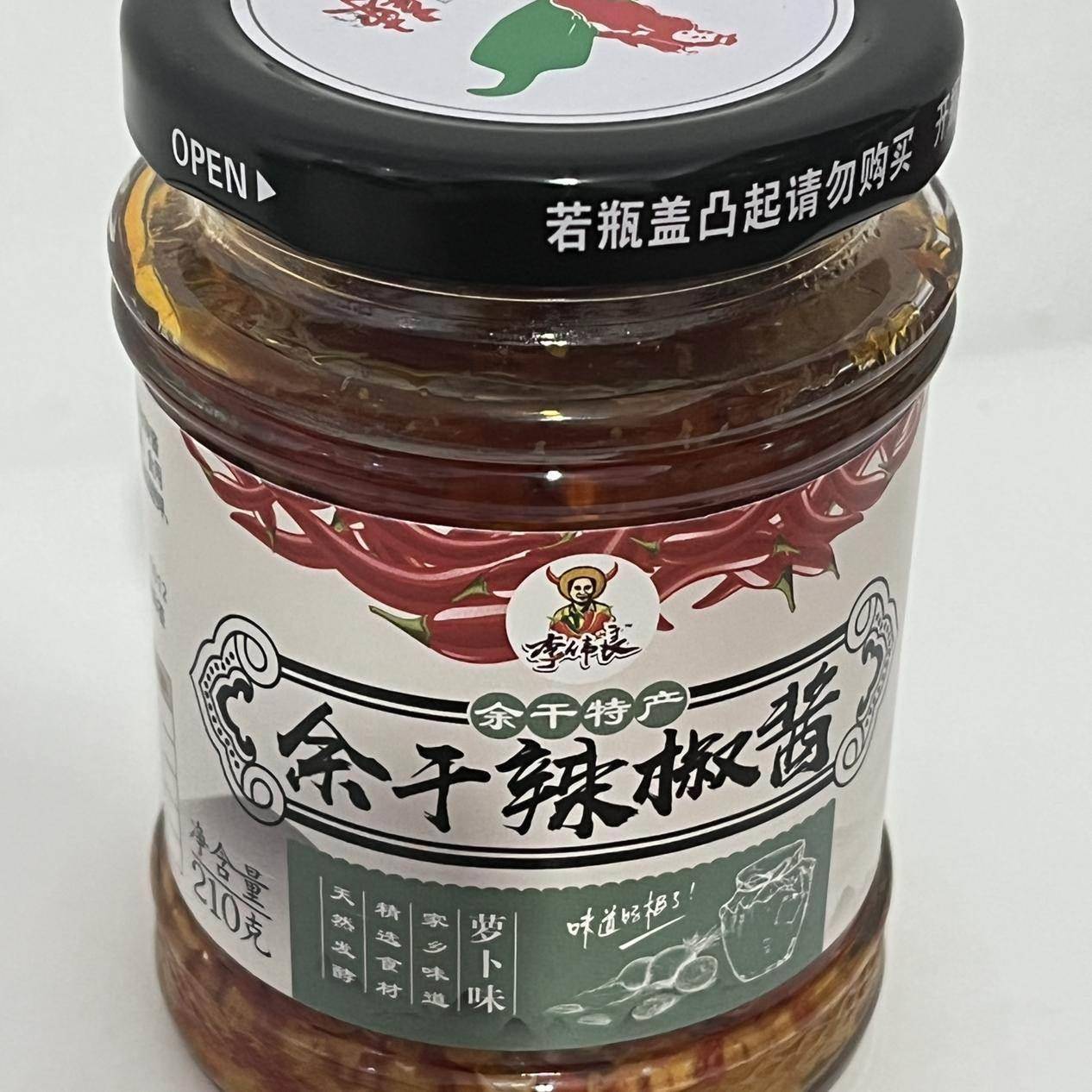 包邮江西特产余干辣椒酱新鲜枫树丰收辣椒下饭菜香辣剁椒酱辣