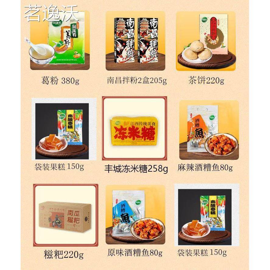 江西特产绿滋肴赣鄱南昌特产礼盒酒糟鱼茶饼零食小吃送长辈大礼包