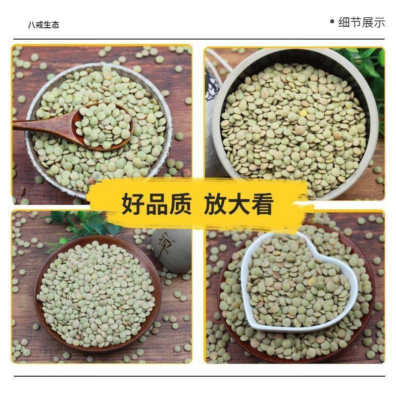 新小扁豆5斤甘肃会宁天水特产农家高原扁豆子兵豆五谷杂粮金豌豆