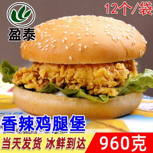 新品盈泰香辣鸡腿堡香辣汉堡腿排960g12个袋劲脆鸡肉鸡排冷冻鸡胸