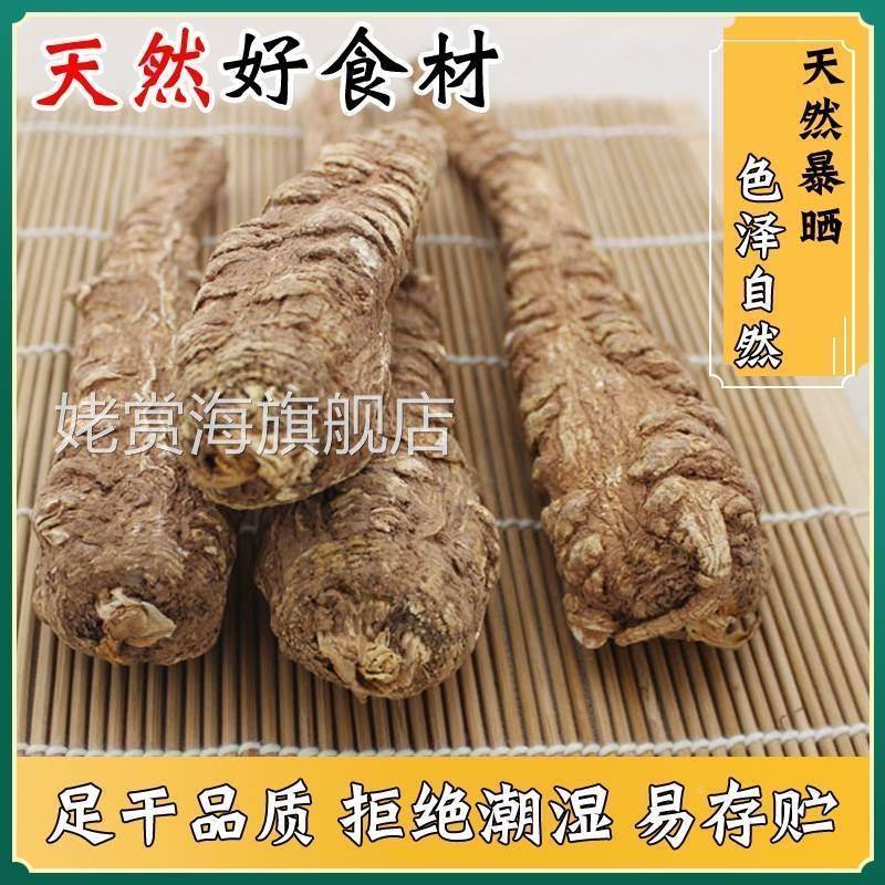 新货川白芷个根红皮500克250g包邮手选四川整大白止条粉纸香调料