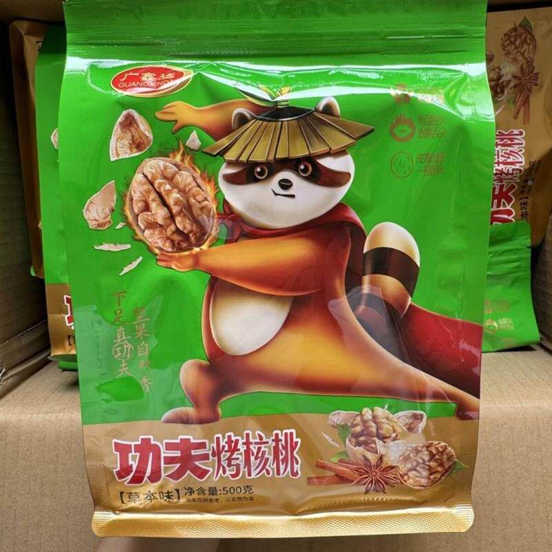 功夫烤核桃500g草本椒盐味