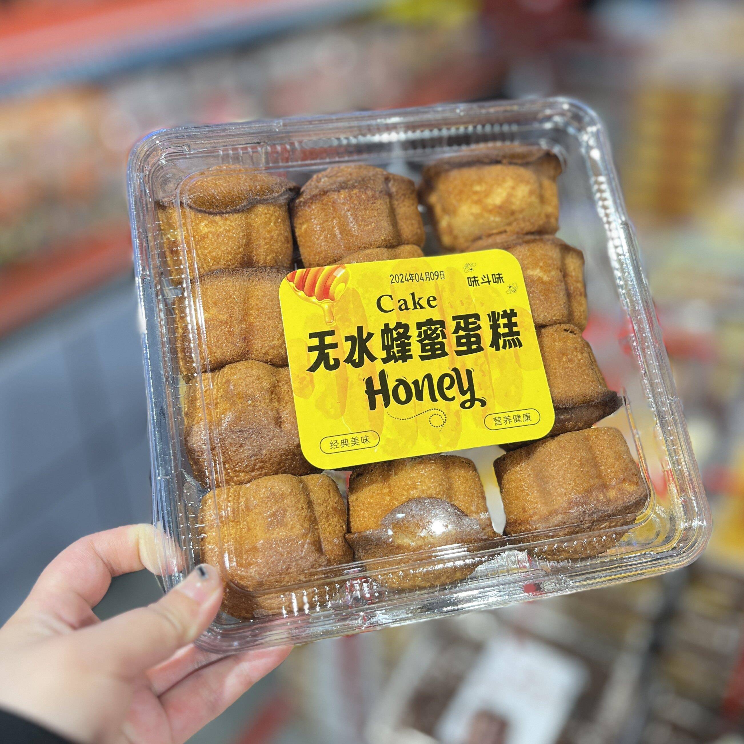 新品味斗味蜂蜜无水蛋糕传统糕点面包早餐零食休闲食品盒装包装