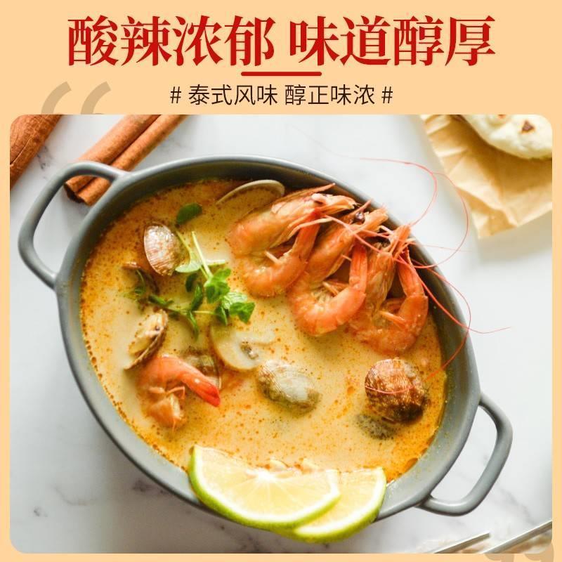 ·泰国泰娘冬阴功酱400g进口酸辣海鲜料理包火锅底料泰式冬荫功汤